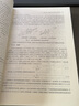 包郵 南京理工大學(xué) 應(yīng)用光學(xué)與光學(xué)設(shè)計(jì)基礎(chǔ) 第三版第3版 遲澤英 高等教育出版社 應(yīng)用光學(xué)成像基 曬單實(shí)拍圖