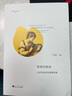 策展的挑戰(zhàn)：從符號觀念到故事思維 曬單實拍圖