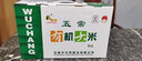 龍鳳河 有機五常大米東北大米當季新米五常大米員工福利禮盒裝5kg/10斤 曬單實(shí)拍圖