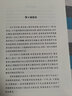 漫話(huà)數學(xué)歸納法(第4版)/數林外傳系列 曬單實(shí)拍圖