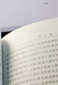 【京東快遞配送】勸學(xué)篇漢譯世界學(xué)術(shù)名著(zhù)叢書(shū) 福澤諭吉 商務(wù)印書(shū)館 9787100020534 曬單實(shí)拍圖