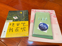 【官方直營】《晚安吧，我在呢》全網(wǎng)超5000萬+用戶，頭部生活情感大號(hào)“夜聽”全新隨筆集風(fēng)炫出品 曬單實(shí)拍圖