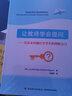 讓教師學(xué)會提問 以基本問題打開學(xué)生的理解之門 曬單實(shí)拍圖