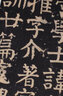 顏真卿顏家廟碑上下冊 傳世經(jīng)典書(shū)法碑帖40 繁體注釋 顏真卿大楷毛筆字帖楷書(shū)練字帖 河北教育出版社 曬單實(shí)拍圖