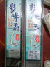 光威臺釣線(xiàn)組兩個(gè)裝手工精綁成品主線(xiàn)臺釣魚(yú)線(xiàn)套裝方便線(xiàn)組超強拉力 5.4米 兩個(gè)入 3.0# 曬單實(shí)拍圖