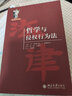 哲學(xué)與侵權行為法 曬單實(shí)拍圖