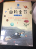 百科全書（套裝共4冊 青少年版）  曬單實(shí)拍圖