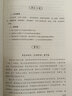 公共經(jīng)濟學(xué) 李國正主編 2023版 課程思政教材 經(jīng)濟學(xué)案例教材 公共管理學(xué)案例教材 曬單實(shí)拍圖