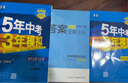 2026新五年中考三年模擬八年級上冊下冊數(shù)學(xué)語文英語物理政治歷史地理生物人教版北師版53五三8年級上同步練習(xí)冊初中初二刷題 八年級上冊道法【人教版】 曬單實拍圖