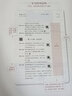 中華人民共和國(guó)民法典 法信民法典小程序?qū)W習(xí)版 合同法民法婚姻繼承法物權(quán)法侵權(quán)保險(xiǎn)人格權(quán) 人民法院 曬單實(shí)拍圖