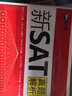 新SAT真題解析 曬單實(shí)拍圖