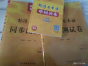 標(biāo)準(zhǔn)日本語(yǔ)初級(jí)同步測(cè)試卷 日語(yǔ)練習(xí)題配套新版中日交流標(biāo)準(zhǔn)日本語(yǔ)初級(jí)上下冊(cè)同步練習(xí)測(cè)試卷新標(biāo)日日語(yǔ)書(shū)籍入門(mén)自學(xué)教材 曬單實(shí)拍圖