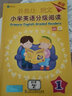 外教社-朗文小學英語分級閱讀（新版）1（一書一碼）適合小學一、二年級 曬單實拍圖