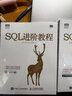 共2冊 SQL基礎(chǔ)教程 第2版+SQL進階教程 sql語言數(shù)據(jù)庫教程 計算機網(wǎng)絡(luò) 數(shù)據(jù)庫技術(shù)書籍 曬單實拍圖