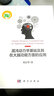 混沌動(dòng)力學(xué)基礎及其在大腦 功能方面的應用 曬單實(shí)拍圖