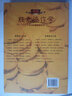 擒住大牛·新編股票操作學：一本書讀懂股票買賣 曬單實拍圖
