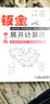 鈑金系列書籍4冊(cè) 鈑金展開下料技法與實(shí)例 第2版+鈑金下料常用技術(shù) 第2版+鈑金展開計(jì)算法 第2版+鈑金展開計(jì)算210例 計(jì)算機(jī)鈑金下料基礎(chǔ)知識(shí) 構(gòu)件展開放樣適用技術(shù) 鈑金工書籍 4冊(cè) 曬單實(shí)拍圖