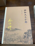 全二冊南懷瑾 楞伽大義今釋楞嚴大義今釋共2冊楞嚴經(jīng)楞伽經(jīng)白話(huà)讀本注釋解讀 佛教經(jīng)文書(shū)籍 復旦大學(xué)出版 曬單實(shí)拍圖