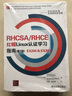 RHCSA/RHCE 紅帽Linux認證學習指南(第7版) EX200 & EX300 曬單實拍圖