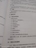 中華人民共和國標準施工招標文件2007年版 曬單實拍圖