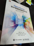 OpenStack云計算基礎架構平臺技術(shù)與應用 曬單實(shí)拍圖
