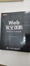 web安全攻防 滲透測試實戰(zhàn)指南 第2版+Web安全深度剖析+白帽子講Web安全 第2版 計算機網(wǎng)絡安全技術 共3冊 曬單實拍圖