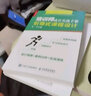 培訓(xùn)師成長(zhǎng)實(shí)戰(zhàn)手冊(cè) 引導(dǎo)式課程設(shè)計(jì)（人郵普華出品） 曬單實(shí)拍圖