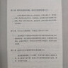 長篇反腐小說：前門 小說 曬單實(shí)拍圖