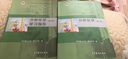 包郵  分析化學(xué) 華東理工/四川大學(xué) 第七版第7版 教材+學(xué)習(xí)指導(dǎo) 高等教育出版社2本 曬單實(shí)拍圖