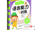 少兒語(yǔ)言藝術(shù)系列教材：小主持人語(yǔ)言能力訓(xùn)練（啟蒙級(jí)·全彩拼音版） 曬單實(shí)拍圖
