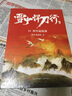 雪中悍刀行14杯中起漣漪（全新修訂版）：有一種小說叫烽火戲諸侯 曬單實拍圖