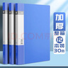 得力（deli）資料冊 A4資料整理多層插頁(yè)文件40/60/80/100頁(yè)辦公可翻內頁(yè)資料冊 【加厚】30頁(yè)-整箱10個(gè) 曬單實(shí)拍圖