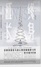 刻意練習精華套裝 刻意練習精華版 學習之道11天高效入門版 套裝共2冊 曬單實拍圖
