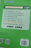 考研數學(xué) 文都圖書(shū) 湯家鳳2021考研數學(xué)強化測試10套 數學(xué)二 曬單實(shí)拍圖