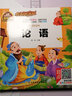 手機掃碼人生必讀書(shū)有聲朗讀版 大學(xué)中庸 論語(yǔ) 孟子 全三冊 彩繪注音小學(xué)生一二三年級課外閱讀書(shū)籍 曬單實(shí)拍圖