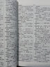 現(xiàn)代意漢漢意詞典 曬單實(shí)拍圖