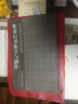 米芾行書集字與創(chuàng)作 曬單實拍圖