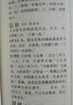 說(shuō)文解字（文白對照 全注全譯插圖本 套裝全4冊） 曬單實(shí)拍圖