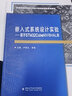 嵌入式系統(tǒng)設(shè)計(jì)實(shí)驗(yàn)——基于STM32CubeMX與HAL庫 曬單實(shí)拍圖