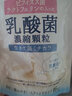 歐力喜樂(lè )（ORIHIRO）乳酸菌益生菌16包/袋 大人調理腸胃菌群免疫力 活性益生菌粉 【四袋周期裝】腸道輕松 曬單實(shí)拍圖