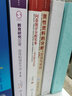 全科醫生科研方法（第2版）/國家衛生和計劃生育委員會(huì )全科醫生培訓“十三五”規劃教材 曬單實(shí)拍圖