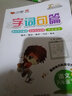 2026春字詞句篇六年級下冊人教版小學(xué)語(yǔ)文書(shū)詳解同步教材全解全練6年級下冊自主學(xué)習課本同步輔導書(shū)萬(wàn)向思維 曬單實(shí)拍圖