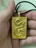 和葉珠寶 999黃金關(guān)公龍牌 武財(cái)神吊墜 足金3D硬金吊牌平安男士男款 14.49克 寬33mmX扣高59mm 配皮繩 曬單實(shí)拍圖