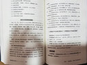 中醫師承學(xué)堂：胡希恕醫論醫案集粹 曬單實(shí)拍圖