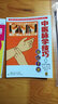 正版 脈診速記圖卡+中醫(yī)脈學技巧速記手冊+脈診速記手冊 中醫(yī)速記圖卡叢書脈診脈經(jīng)中醫(yī)速記入門基礎(chǔ)教 曬單實拍圖