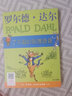 【新華書店全新正版】【系列自選】全世界孩子都在讀的國際大獎作品 羅爾德·達爾作品典藏 了不起的狐貍爸爸 查理和巧克力工廠 好心眼兒巨人 魔法手指 世界冠軍丹尼 詹姆斯與大仙桃 查理和大玻璃升降機 瑪  曬單實拍圖