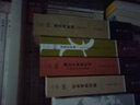 小說(shuō)論叢(精)/劉操南全集 小說(shuō) 曬單實(shí)拍圖