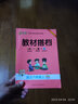 【新教材】自選山東五四制2025秋新版教材搭檔語文數(shù)學(xué)英語六年級上下冊54魯教版初一教材課時(shí)同步講解訓(xùn)練山東專版基礎(chǔ)知識手冊輔導(dǎo)書課堂筆記解讀預(yù)習(xí)復(fù)習(xí)資料pass綠卡圖書 25秋熱賣【語文+數(shù)學(xué)+英語 曬單實(shí)拍圖