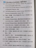 德語語音（第二版 新版） 曬單實拍圖