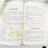 數學(xué)讀本二年級上下冊小學(xué)二年級數學(xué)興趣培養書(shū)籍 2年級小學(xué)數學(xué)課外興趣讀物 曬單實(shí)拍圖